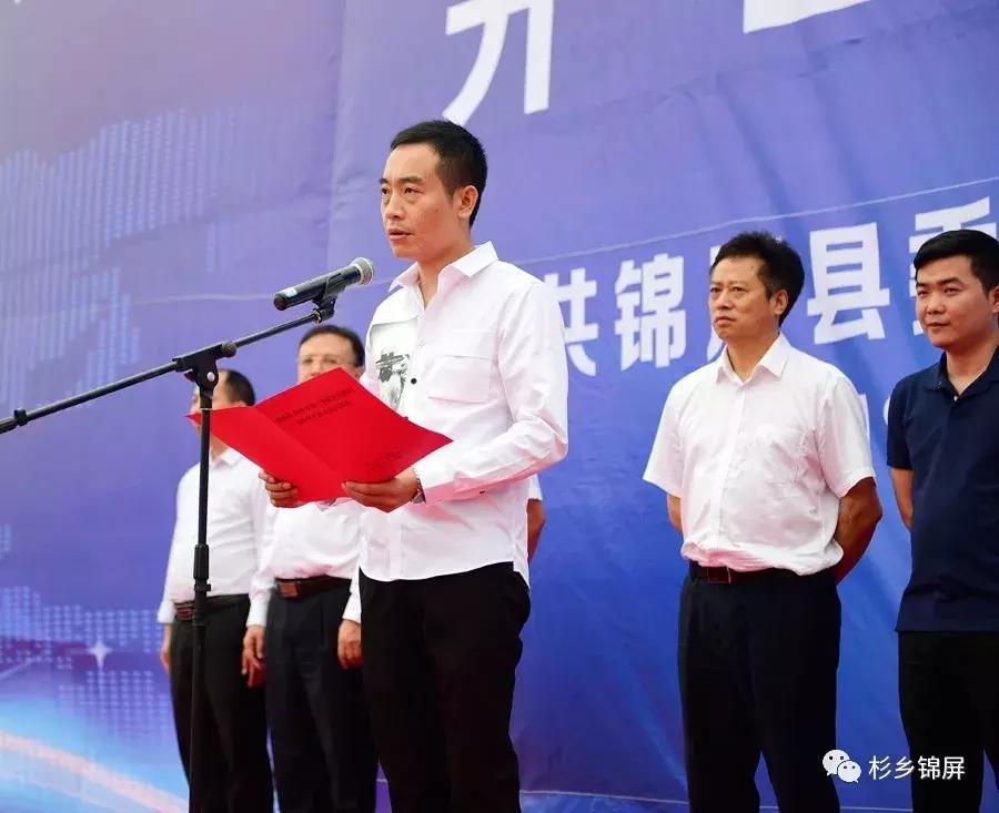 贵州锦屏亿迅云网络科技有限公司云计算项目开工仪式