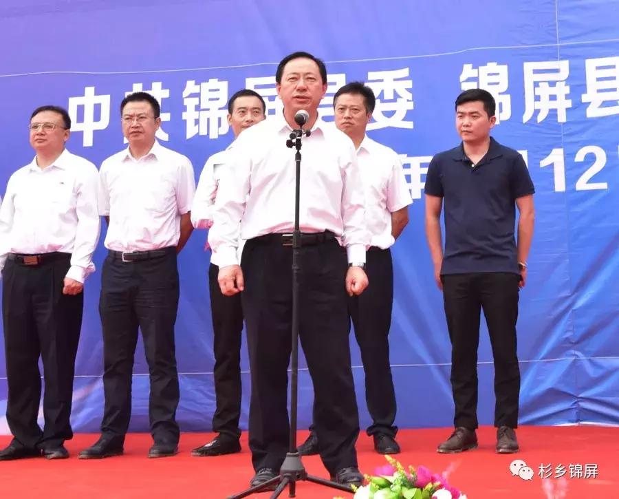 贵州锦屏亿迅云网络科技有限公司云计算项目开工仪式