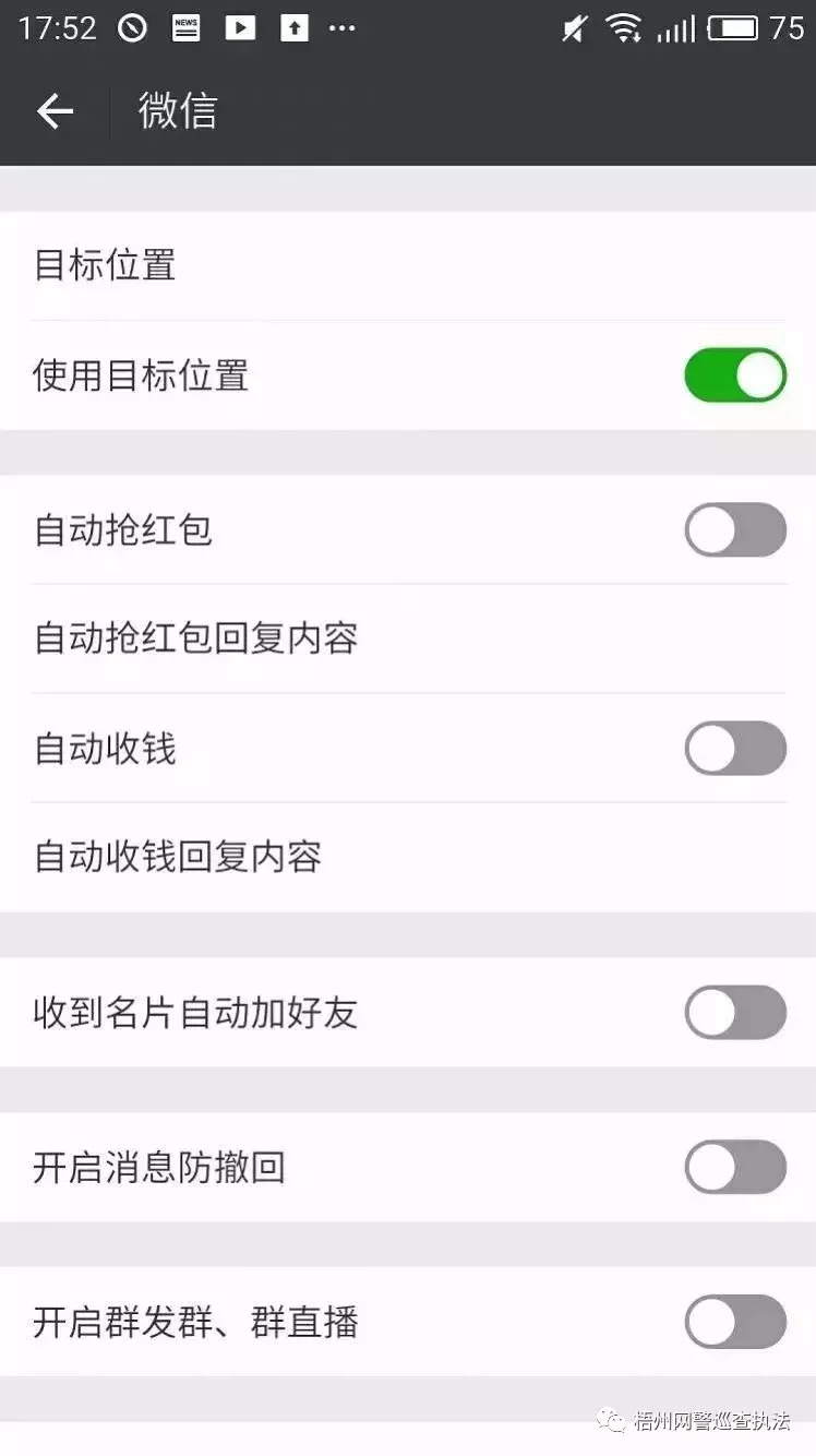 微信被骗300元网警会查出来吗,谨防微信仿冒诈骗新套路
