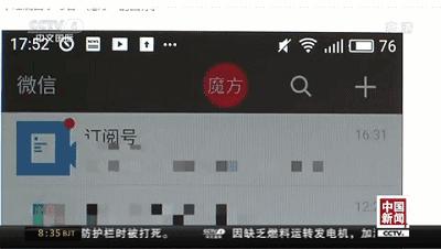 微信被骗300元网警会查出来吗,谨防微信仿冒诈骗新套路