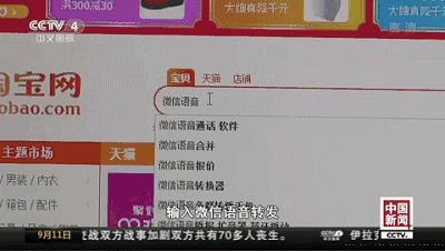 微信被骗300元网警会查出来吗,谨防微信仿冒诈骗新套路