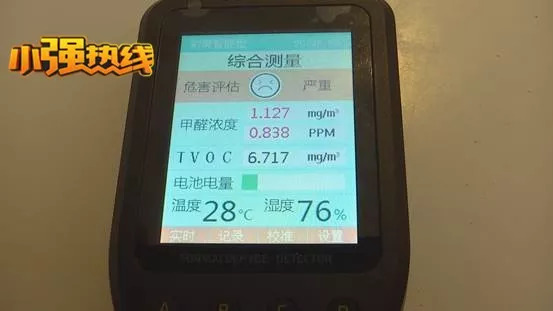 住进出租房身体不适，自检后人吓坏，甲醛超标十几倍！