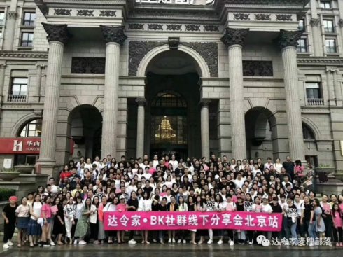 达令家怎样,达令家上面的产品怎么样