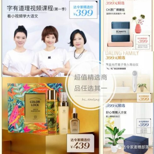 达令家怎样,达令家上面的产品怎么样