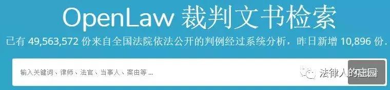 办案检索工具哪个好,律师办案检索系统