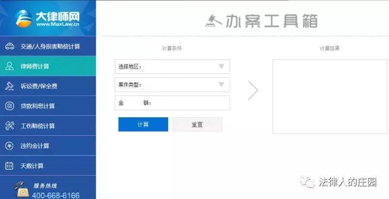 办案检索工具哪个好,律师办案检索系统