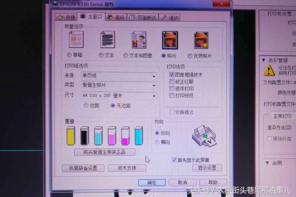 epson喷墨打印机喷头堵塞解决方法,打印机喷头改装教程