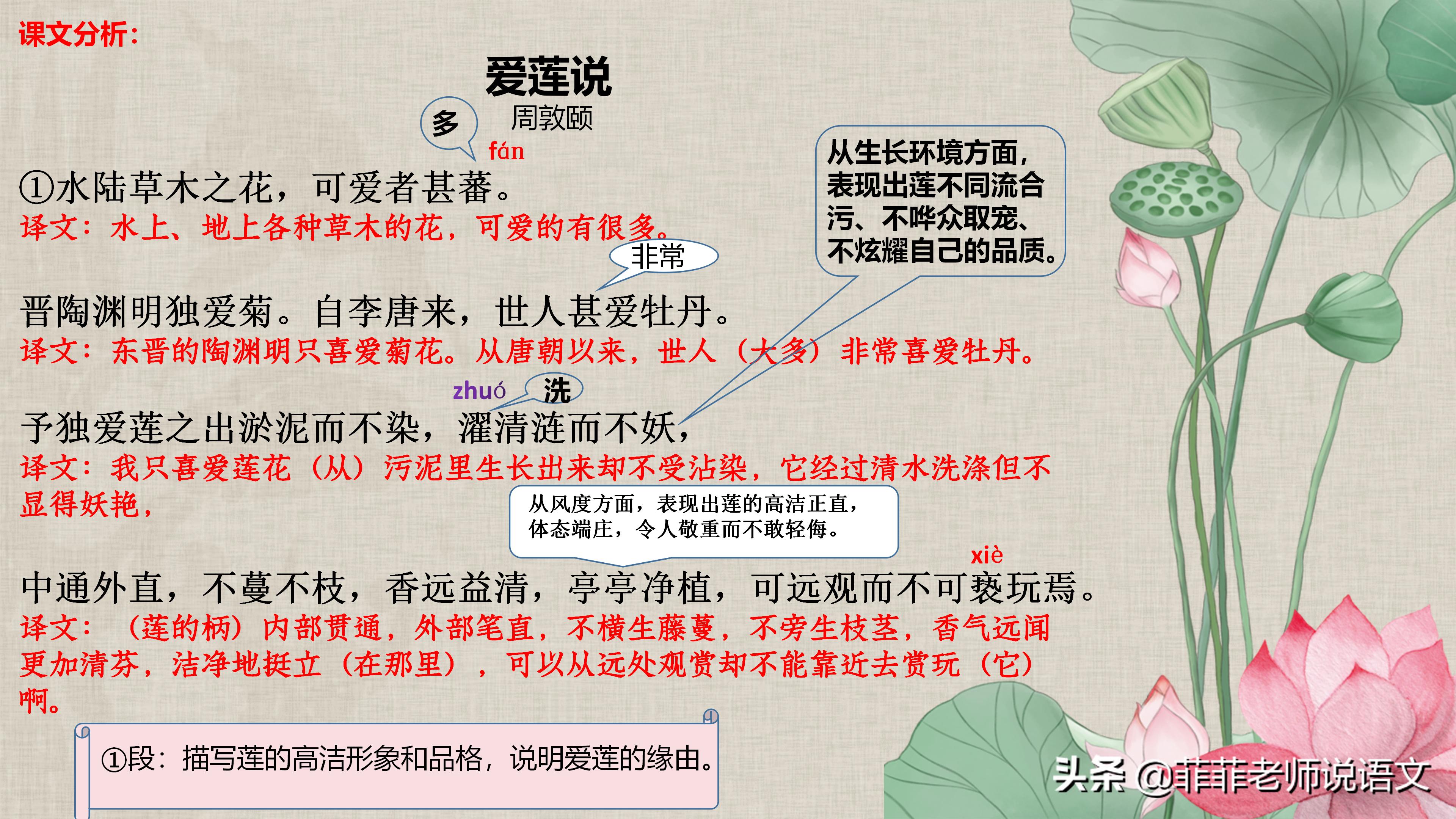 陋室铭爱莲说背诵技巧,陋室铭爱莲说必考知识点