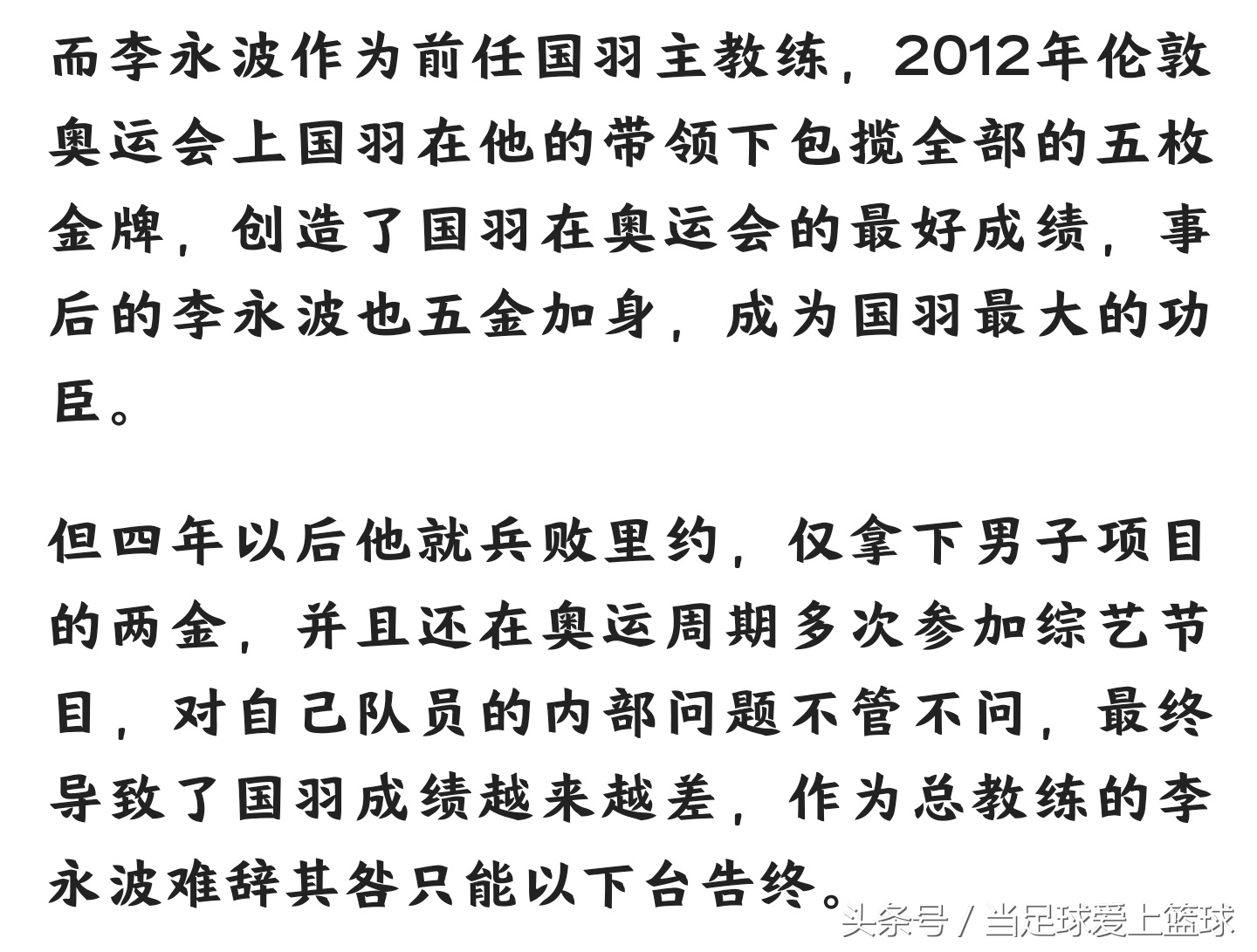 两大金牌教练回归之路被彻底堵死！刘国梁很尴尬网友建议外出执教