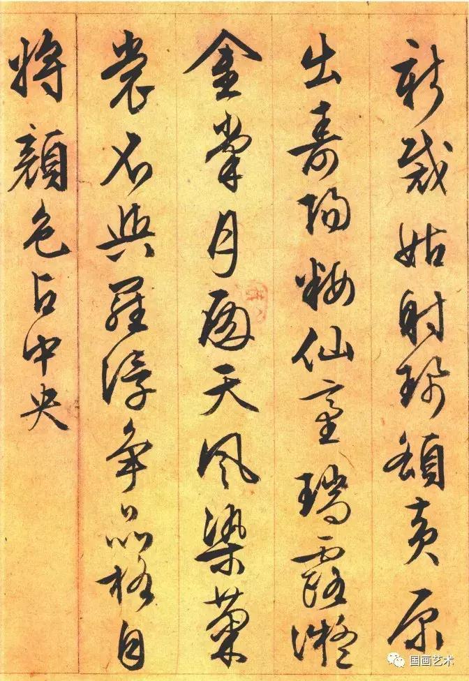 文徵明杂花诗卷：纵笔挥洒，风神秀劲！