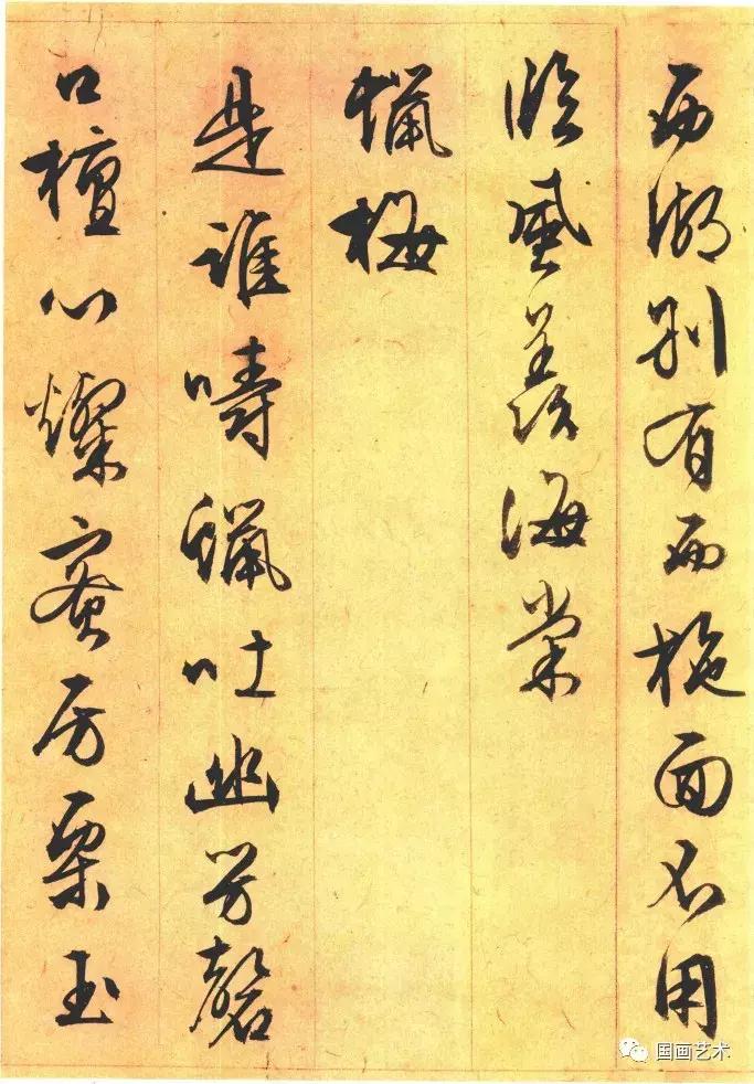 文徵明杂花诗卷：纵笔挥洒，风神秀劲！