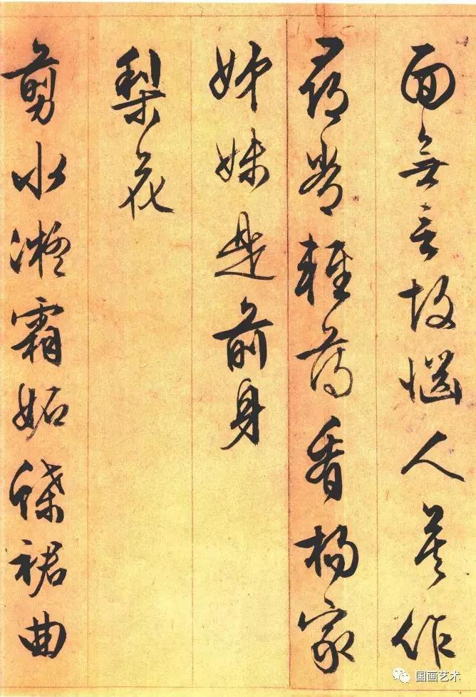 文徵明杂花诗卷：纵笔挥洒，风神秀劲！