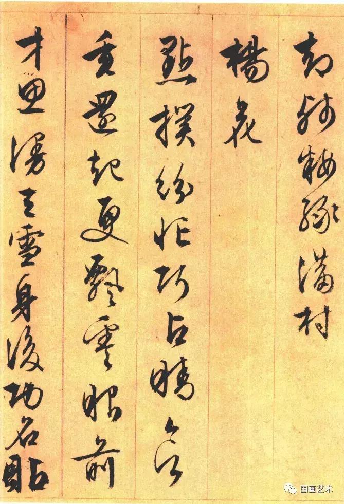 文徵明杂花诗卷：纵笔挥洒，风神秀劲！