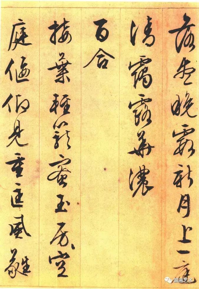 文徵明杂花诗卷：纵笔挥洒，风神秀劲！