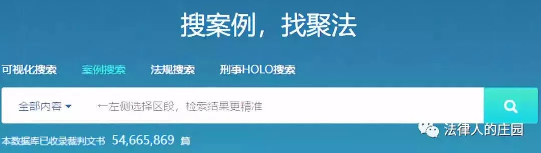 52个办案检索网站,检索案件的网站