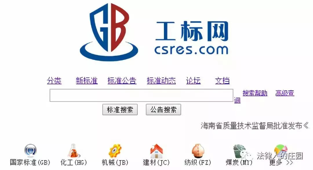 52个办案检索网站,检索案件的网站
