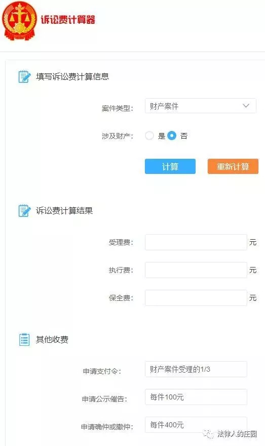 52个办案检索网站,检索案件的网站