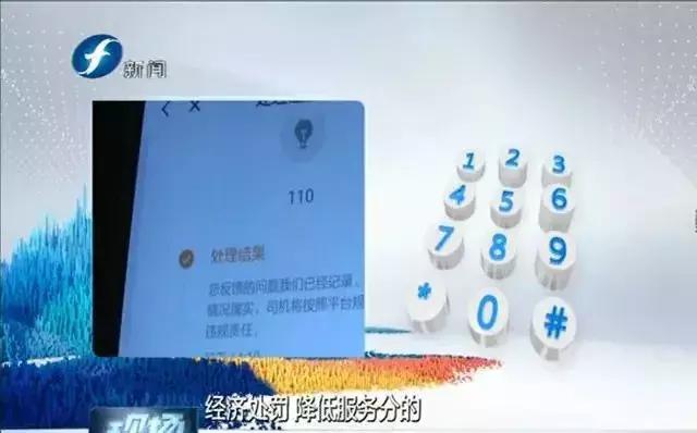 滴滴快车老发骚扰信息怎么办,滴滴打车遇到不良司机怎么办