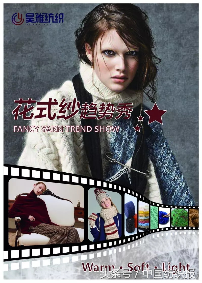 第10届国际纱线展览会,展会纱线展示