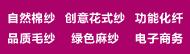 第10届国际纱线展览会,展会纱线展示