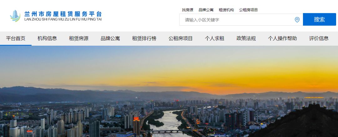 兰州房屋中介租房,兰州房屋出租信息发布哪个平台好