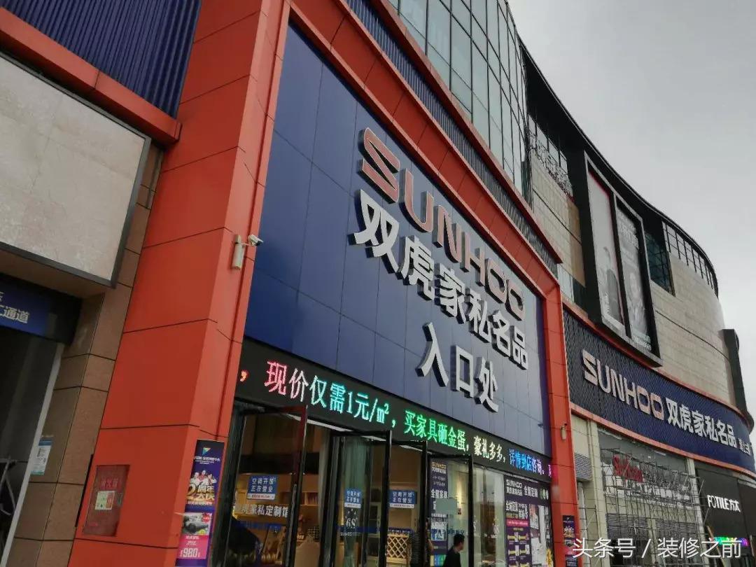 四川南充：九月初凉，去友豪国际建材市场淘“相因”，实地走访！