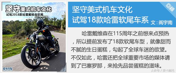 哈雷戴维森宣传片让人热血,哈雷戴维森旗舰滑翔115周年