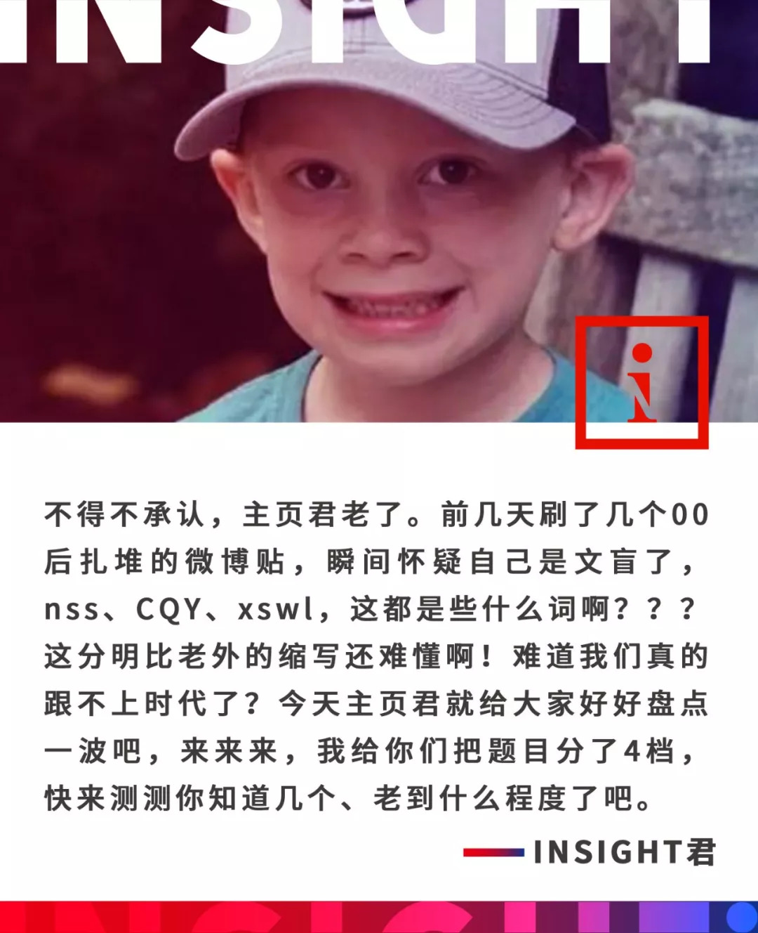 00后的黑话知多少,00后必懂的黑话指南