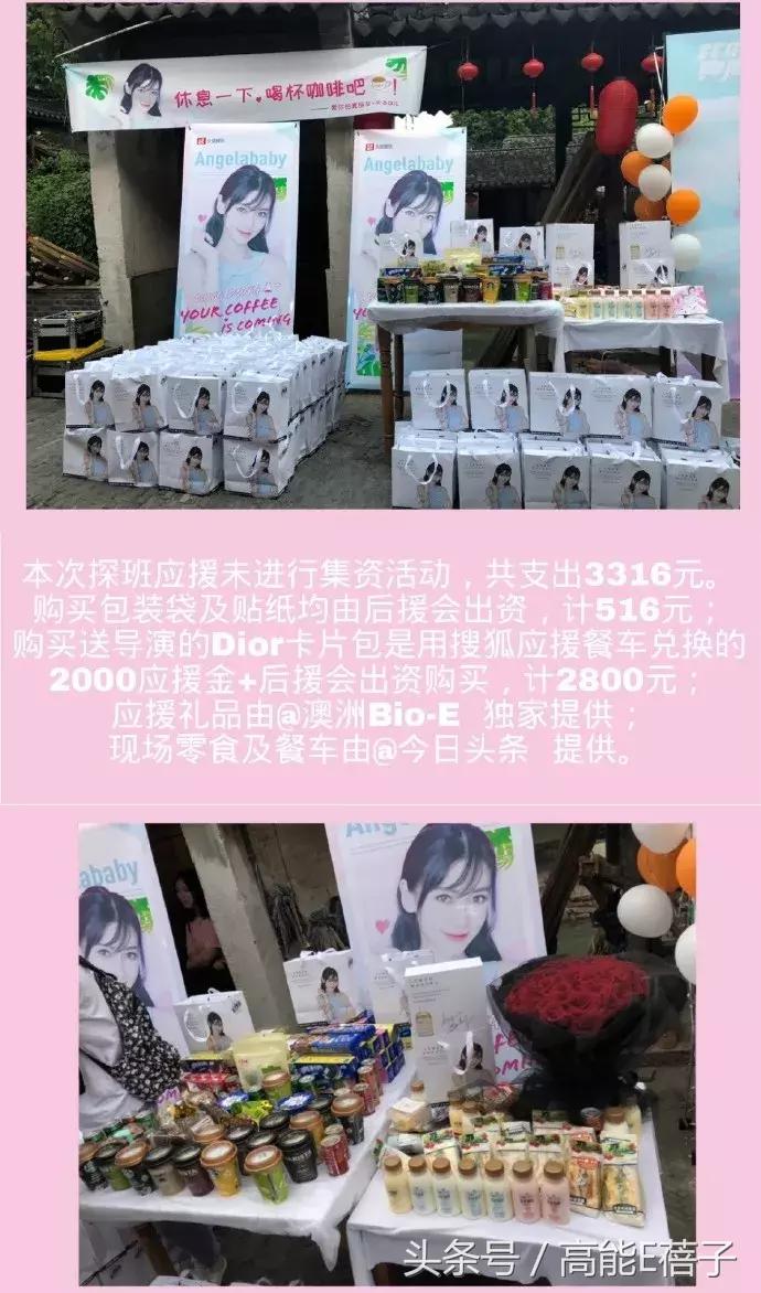 围观邓伦后援会的小学鸡平账水平后,我想给他们集资点智商