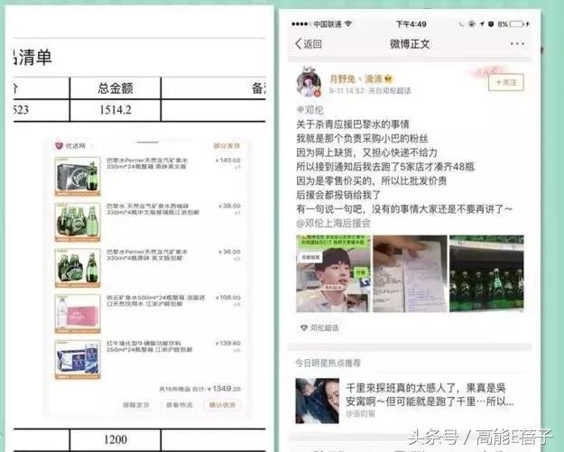 围观邓伦后援会的小学鸡平账水平后,我想给他们集资点智商