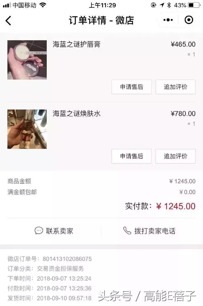 围观邓伦后援会的小学鸡平账水平后,我想给他们集资点智商