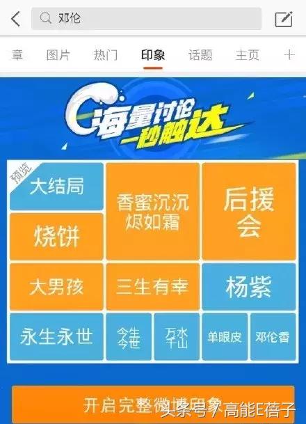 围观邓伦后援会的小学鸡平账水平后,我想给他们集资点智商