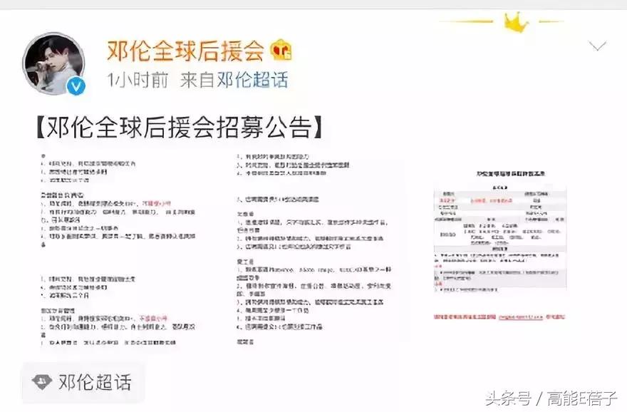 围观邓伦后援会的小学鸡平账水平后,我想给他们集资点智商