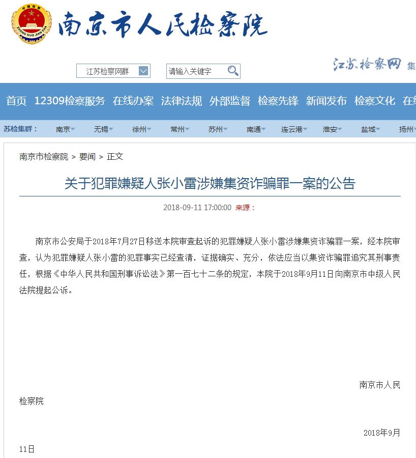 钱宝网赞助西甲 (钱宝网投资西甲球队)