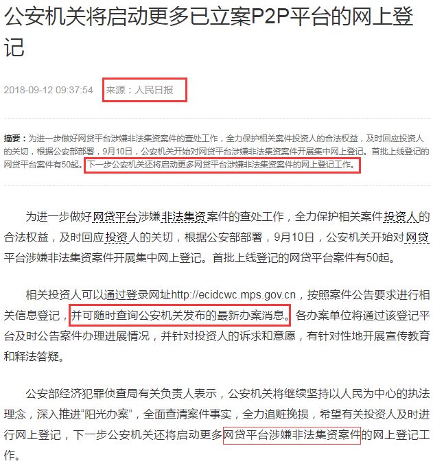 钱宝网赞助西甲 (钱宝网投资西甲球队)