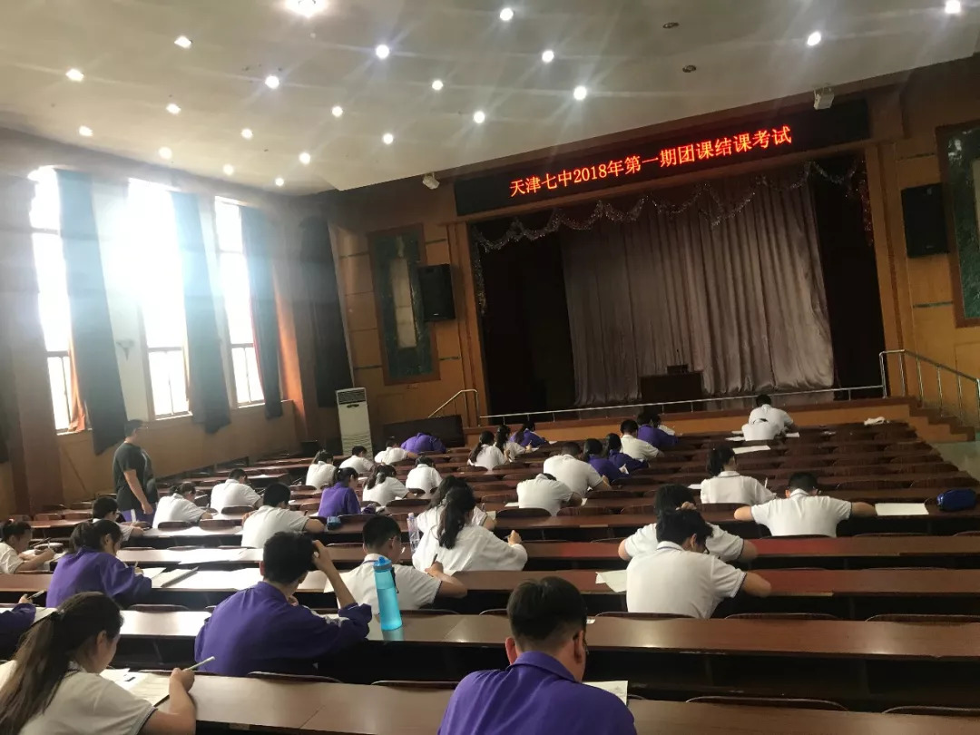 六场硬仗中的青春风采——河东区新长征突击队事迹展播（天津市第七中学团委）