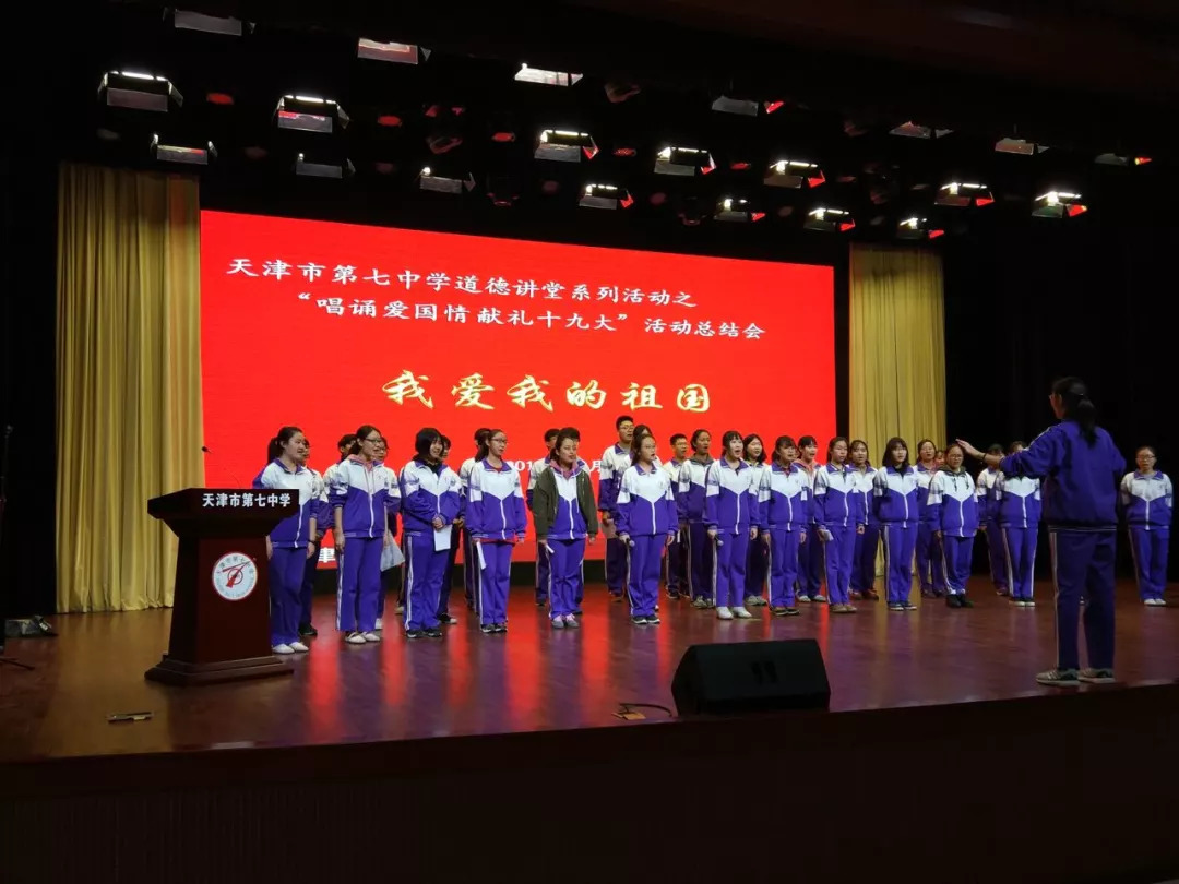 六场硬仗中的青春风采——河东区新长征突击队事迹展播（天津市第七中学团委）