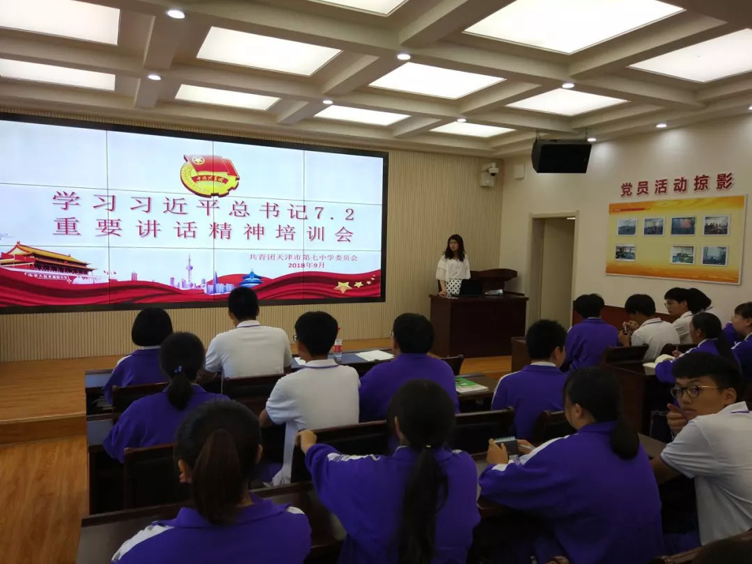 六场硬仗中的青春风采——河东区新长征突击队事迹展播（天津市第七中学团委）