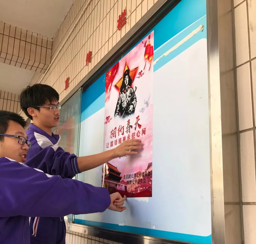 六场硬仗中的青春风采——河东区新长征突击队事迹展播（天津市第七中学团委）