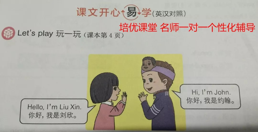 三年级英语口语练习跟读版,三年级英语简单口语视频