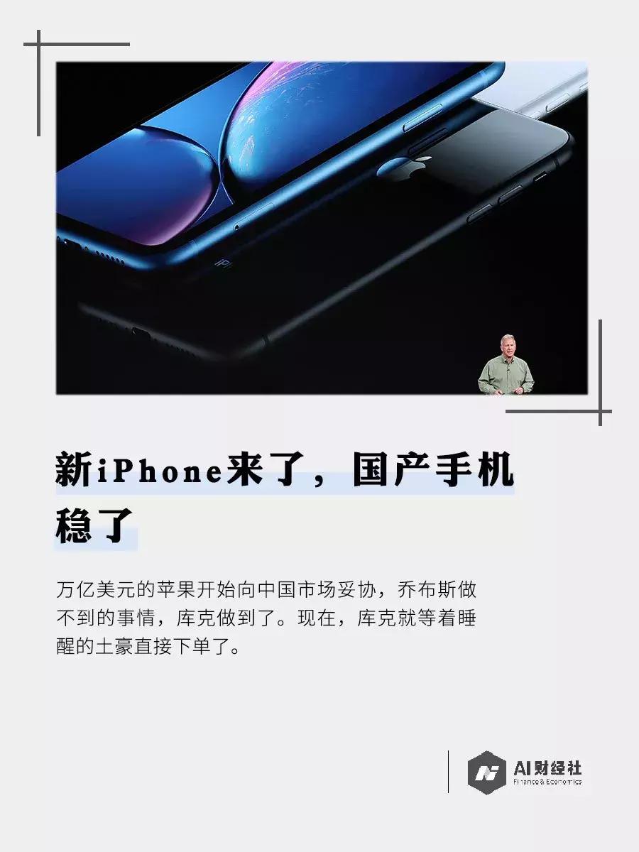 苹果发布史上最贵iPhone,双卡特供中国华为余承东看完直播称稳了