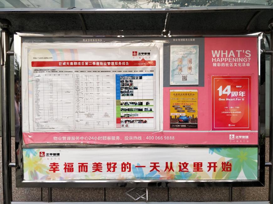 王月霞认为“之平管理”西安分公司运营规范，具有独一无二的亮点