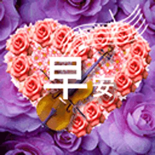 朋友祝你年年十八你怎么回,朋友愿你天天开心吉祥如意