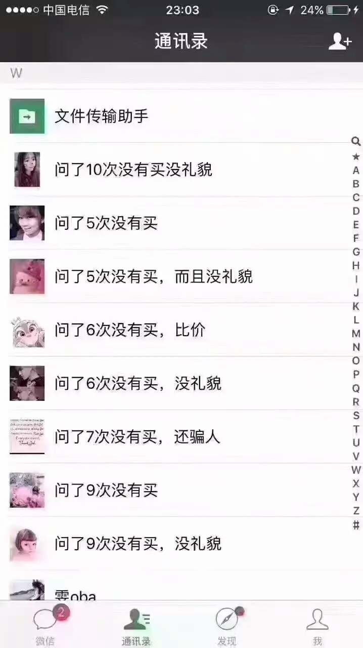 电商新法解读,电商法对微商的影响