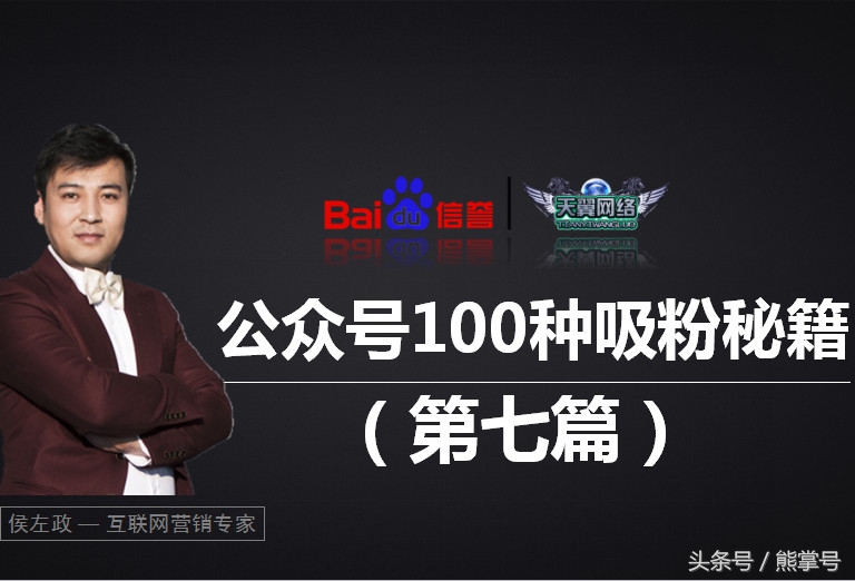 价值百万新媒体精准引流100种快速吸粉方法揭密(干货收藏)