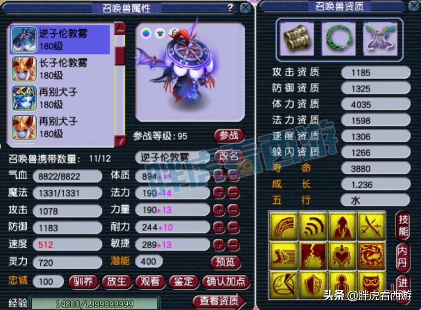 梦幻西游：TAO哥拿下武神坛7冠徽章，*鱼岛钓**错失的最大老板