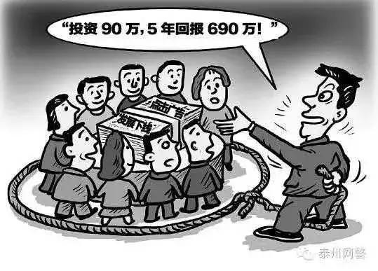 如何避开p2p投资骗局,p2p金融诈骗是什么