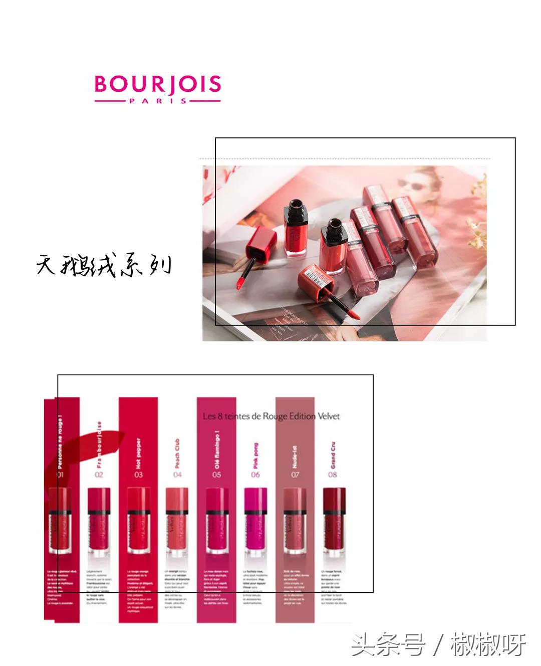 bourjois妙巴黎粉底,bourjois妙巴黎香水