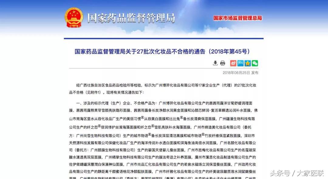 这些不合格的化妆品有什么用,用不合格的化妆品会怎么样