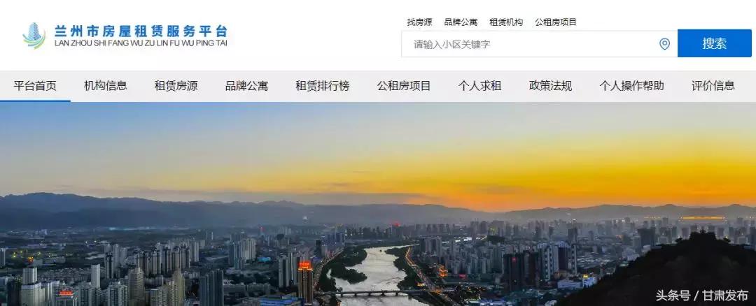 兰州市房屋租赁服务平台,租房不被坑有哪些办法